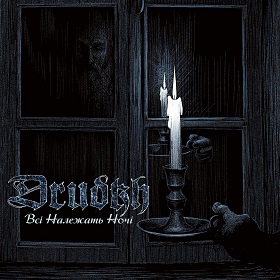 drudkh_c